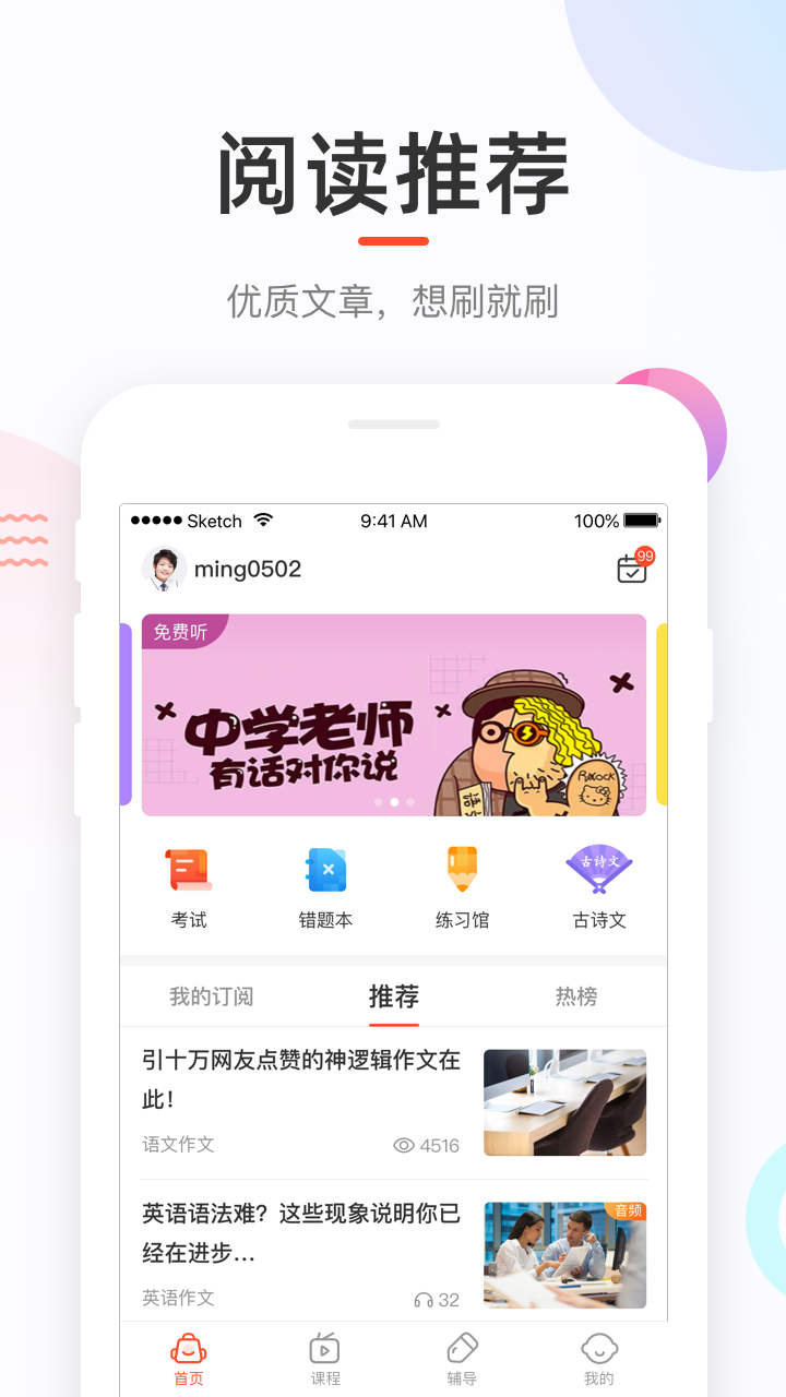 好分数查询成绩app