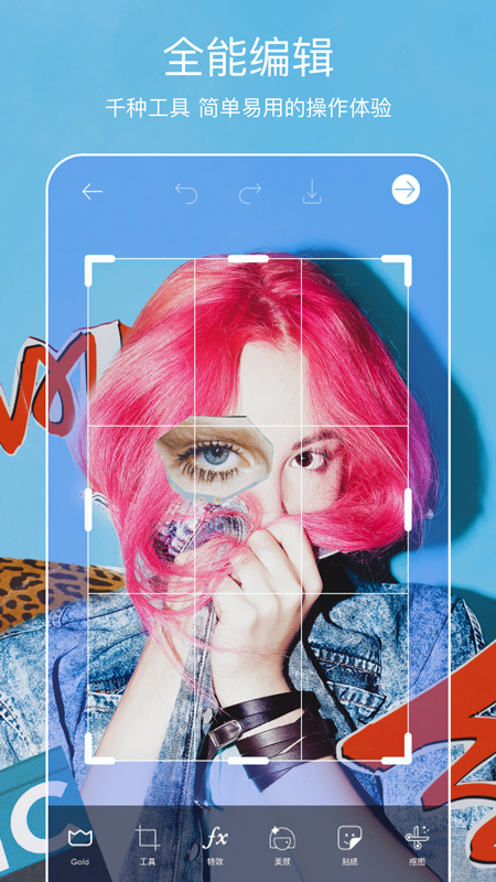 Picsart美易照片编辑app