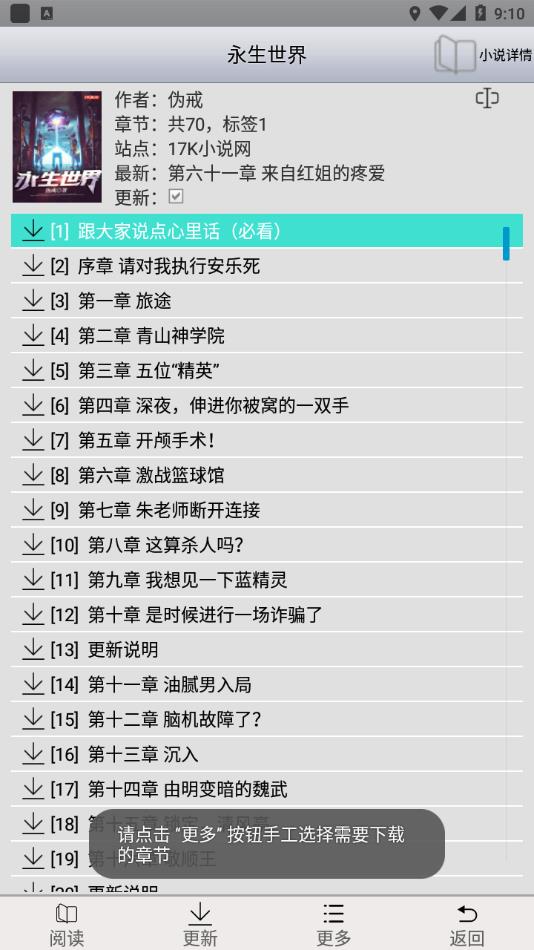 AA小说下载阅读器最新版本2026