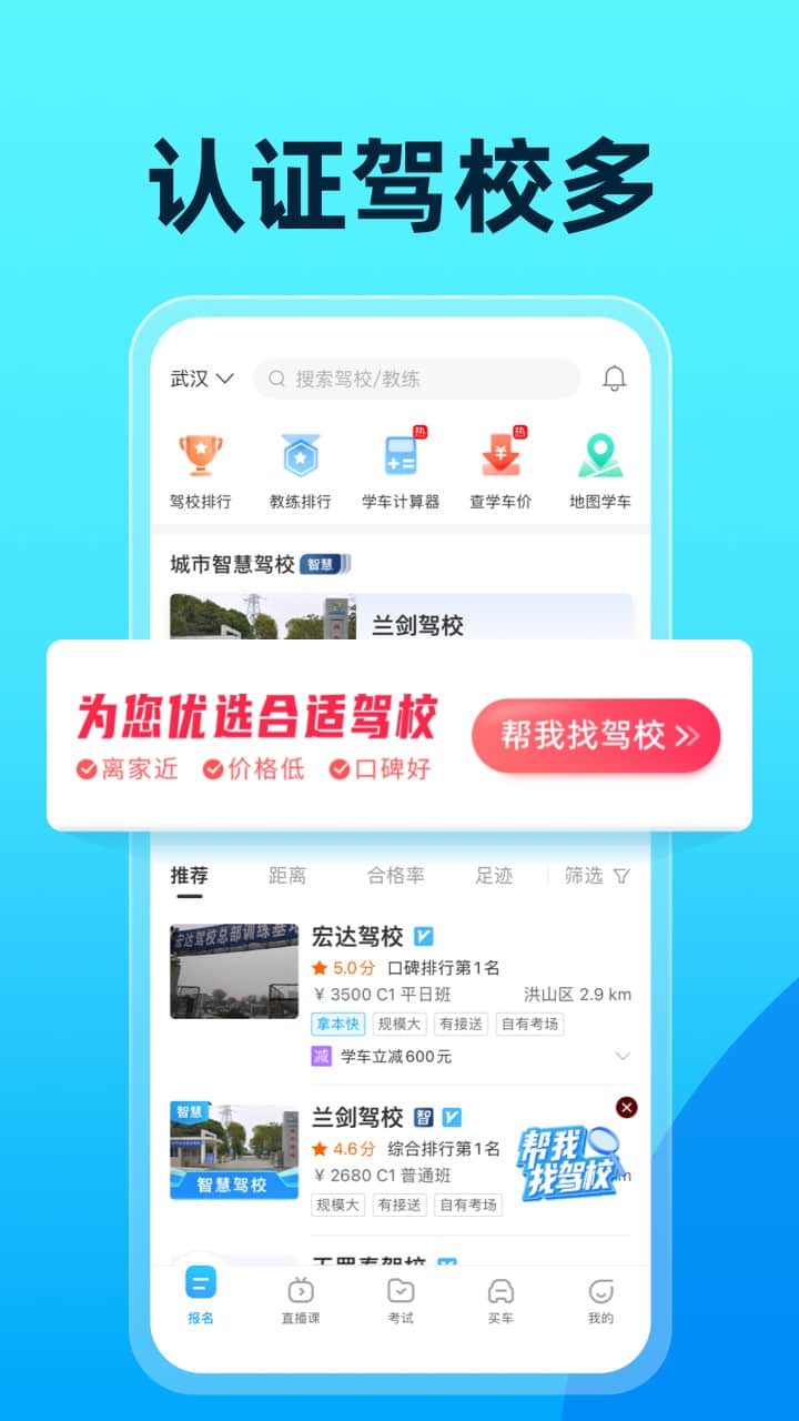 驾考宝典最新版