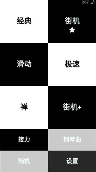 别踩白块儿正版