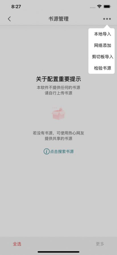 书香之家app