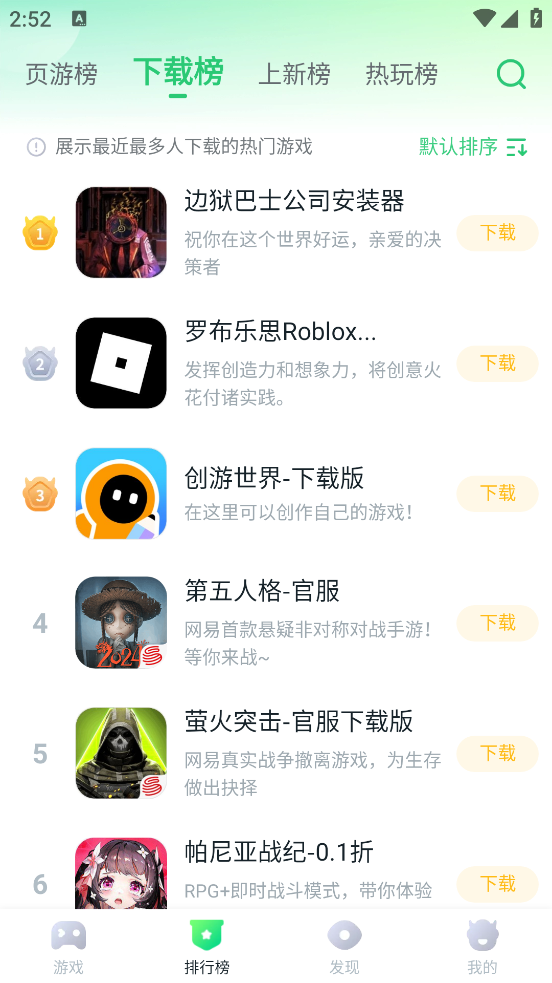 870游戏盒手机版