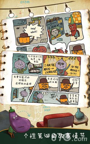 南瓜先生大冒险