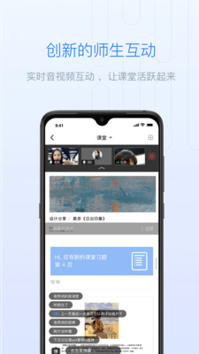 雨课堂app