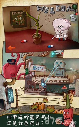 南瓜先生大冒险