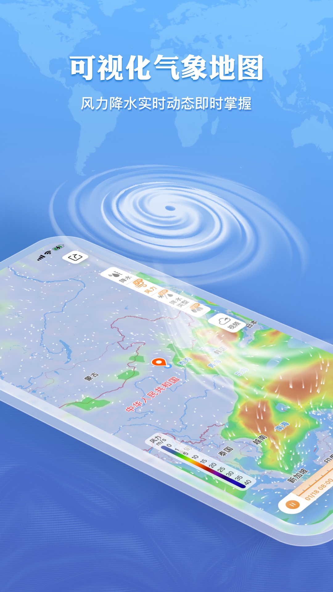 墨迹天气2026年最新版免费