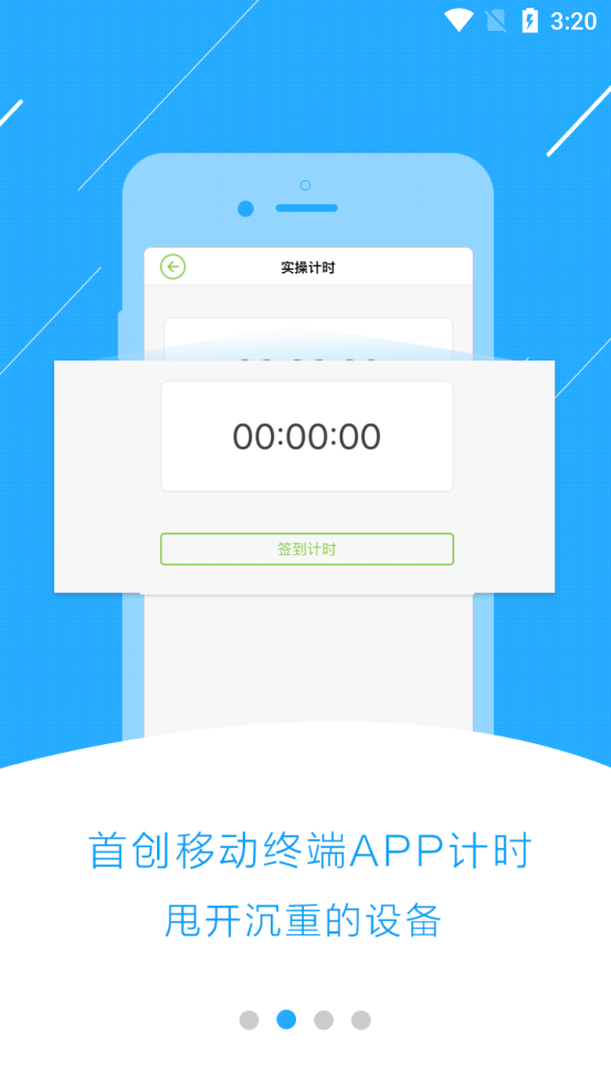 极速驾培最新版