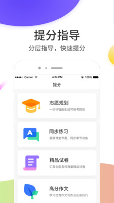 云成绩APP2026