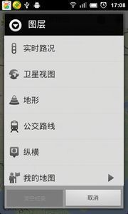 谷歌卫星地图app