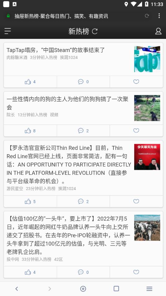 神奇浏览器最新版