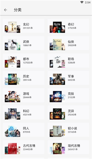 轻阅小说免登录版