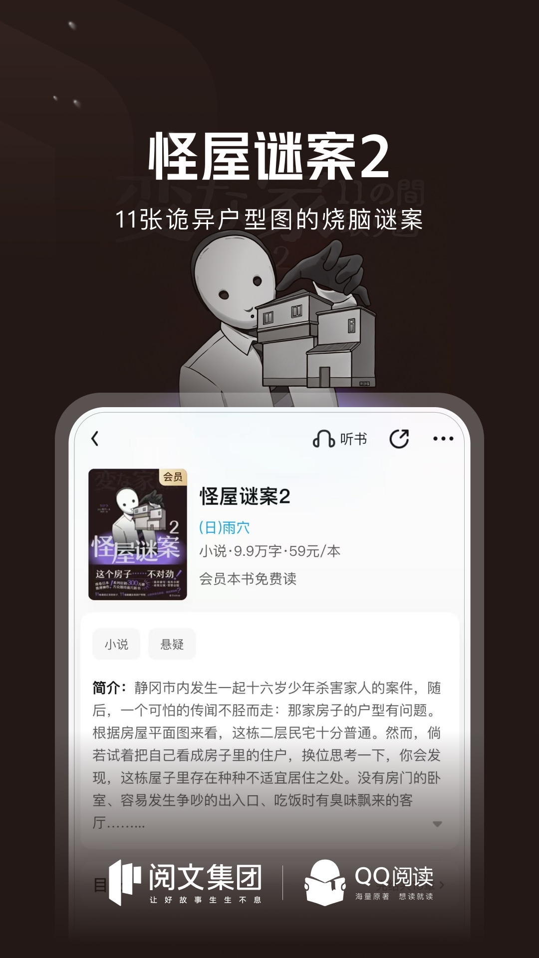 QQ阅读app
