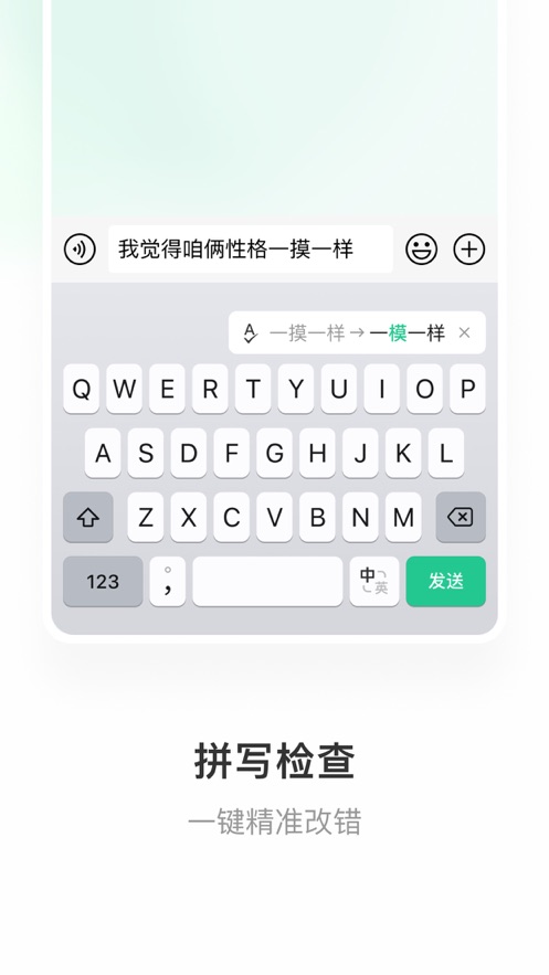 微信键盘app免费版
