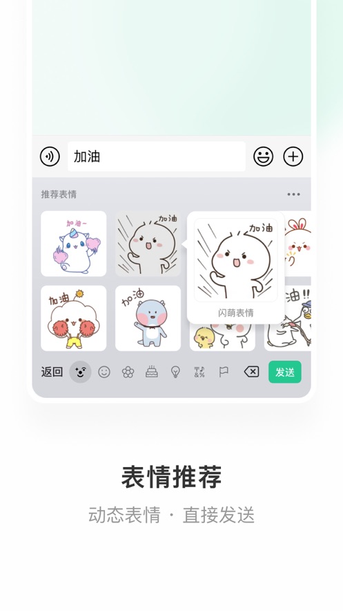 微信键盘app免费版