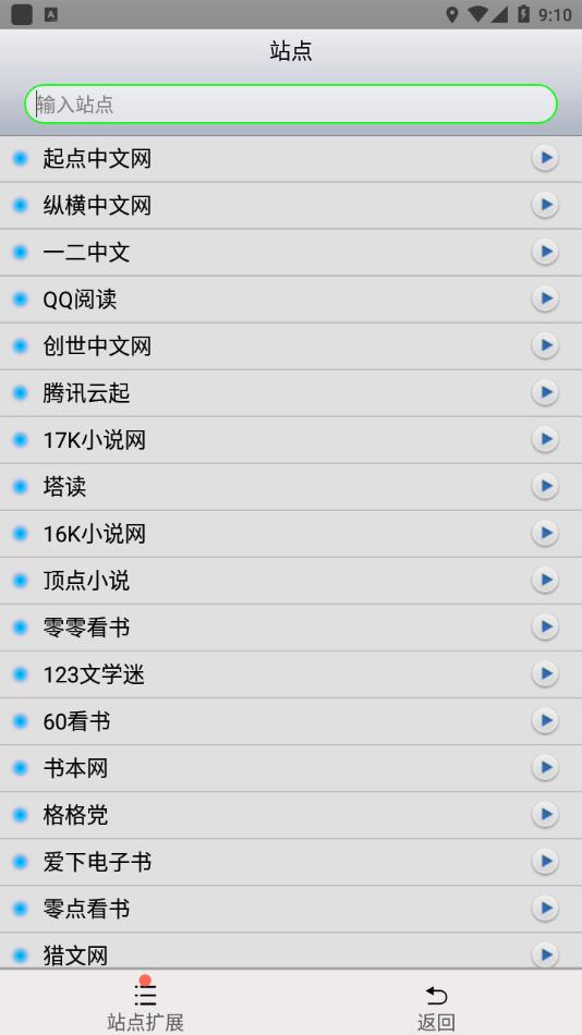 AA小说下载阅读器最新版本2026
