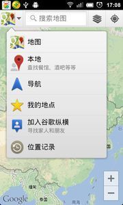 谷歌卫星地图app