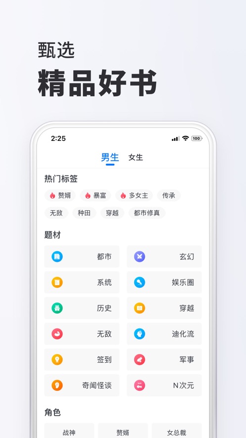 全本小说TXT免费阅读器APP