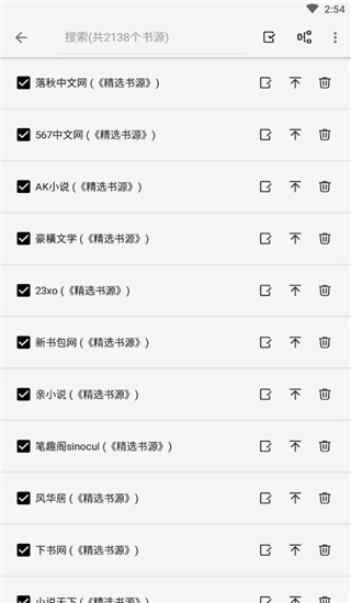 轻阅小说免登录版