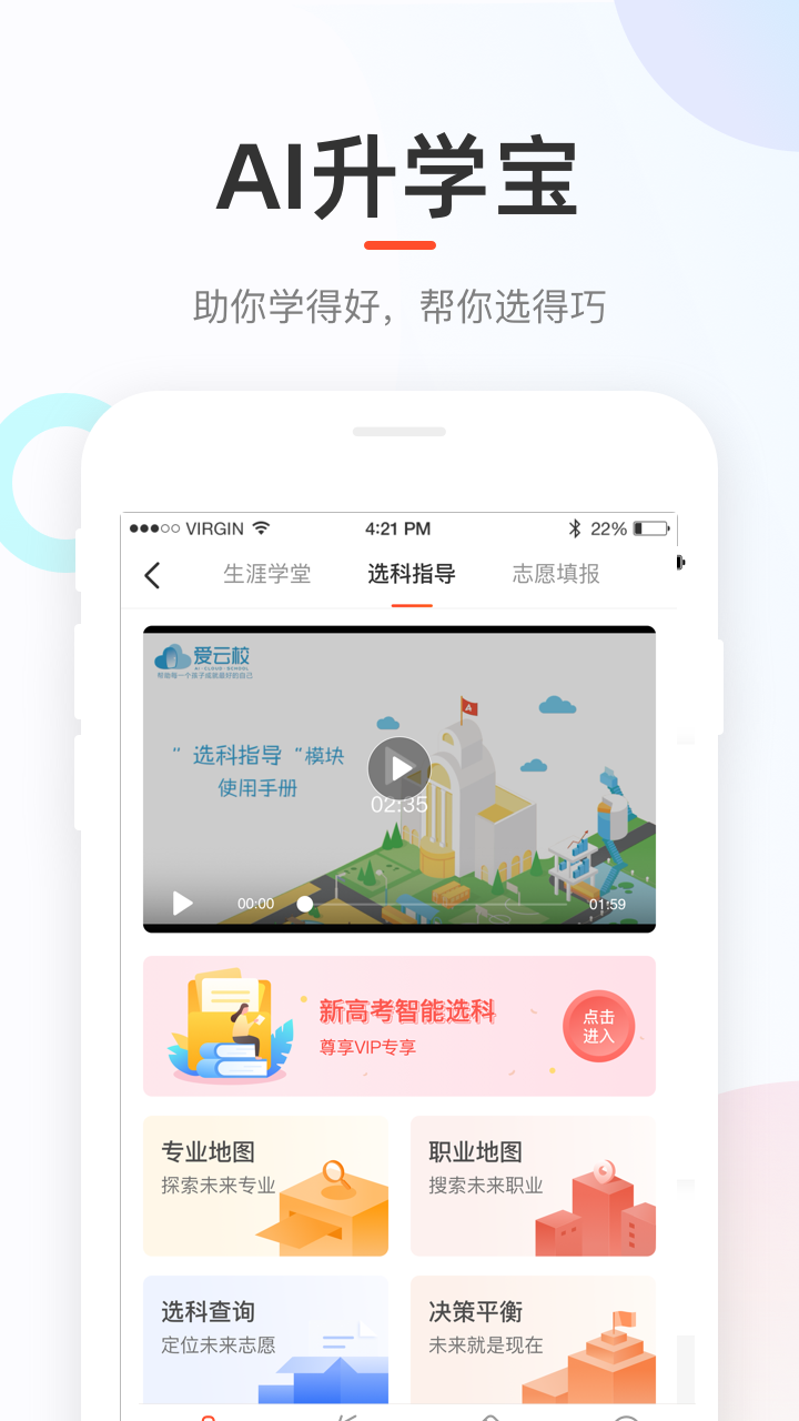 好分数查询成绩app