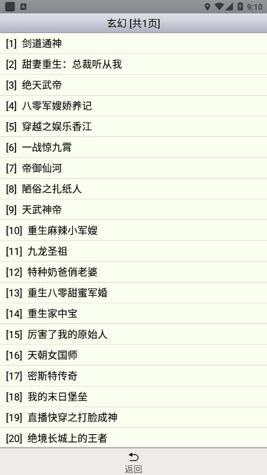 AA小说下载阅读器最新版本2026