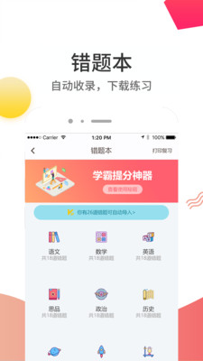 云成绩APP2026