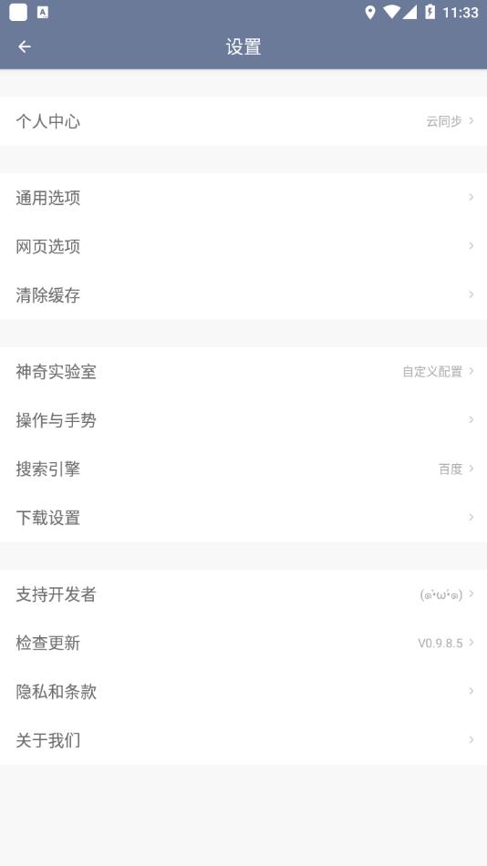 神奇浏览器最新版