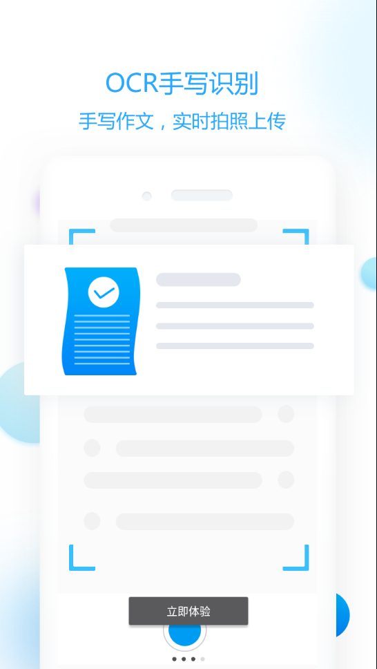 作文批改教师版app