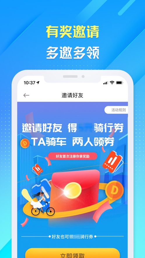 叮嗒出行app