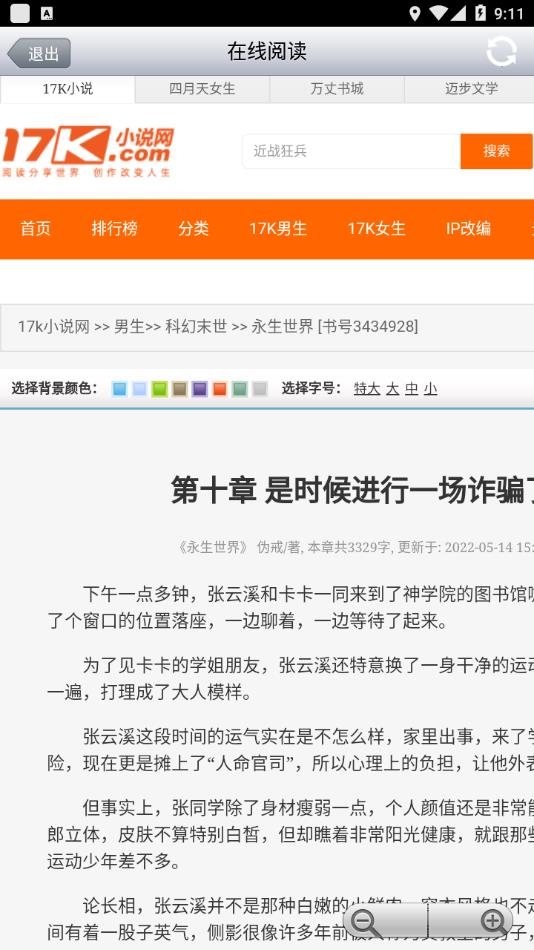 AA小说下载阅读器最新版本2026