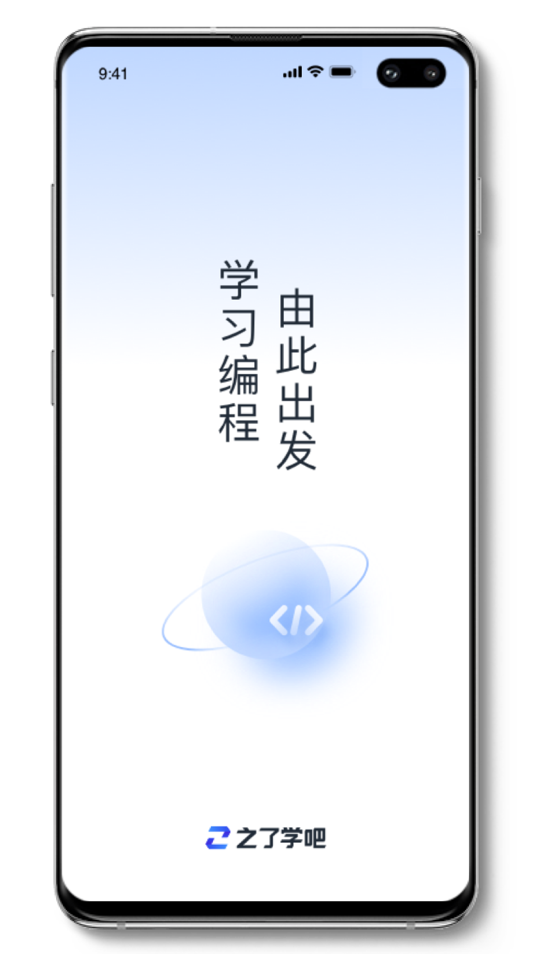 之了学吧app