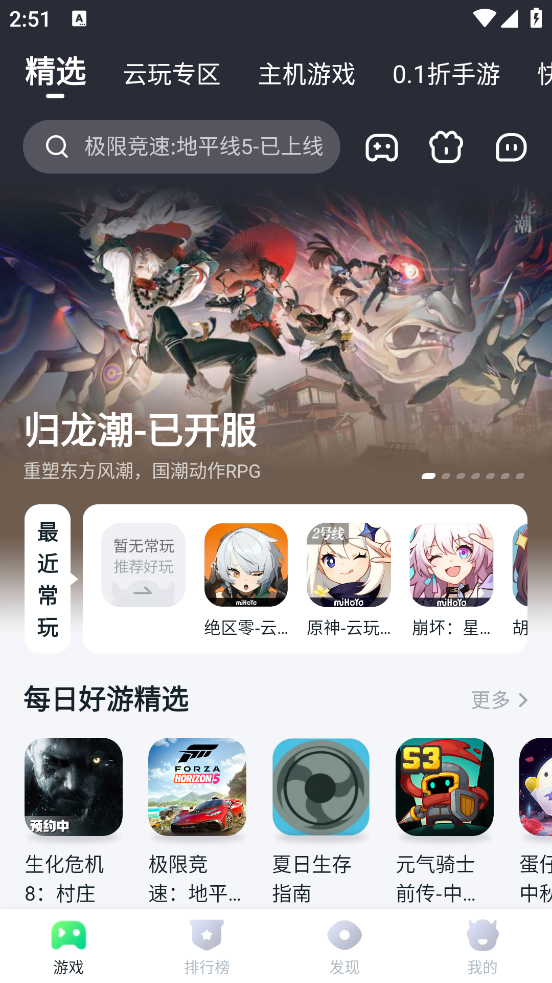 870游戏盒手机版