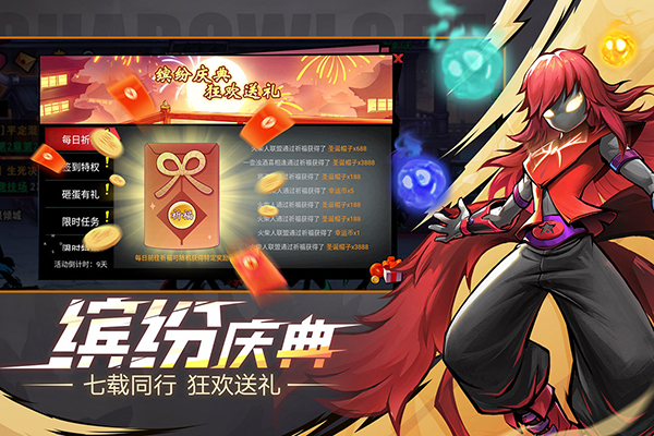 火柴人联盟2国际服