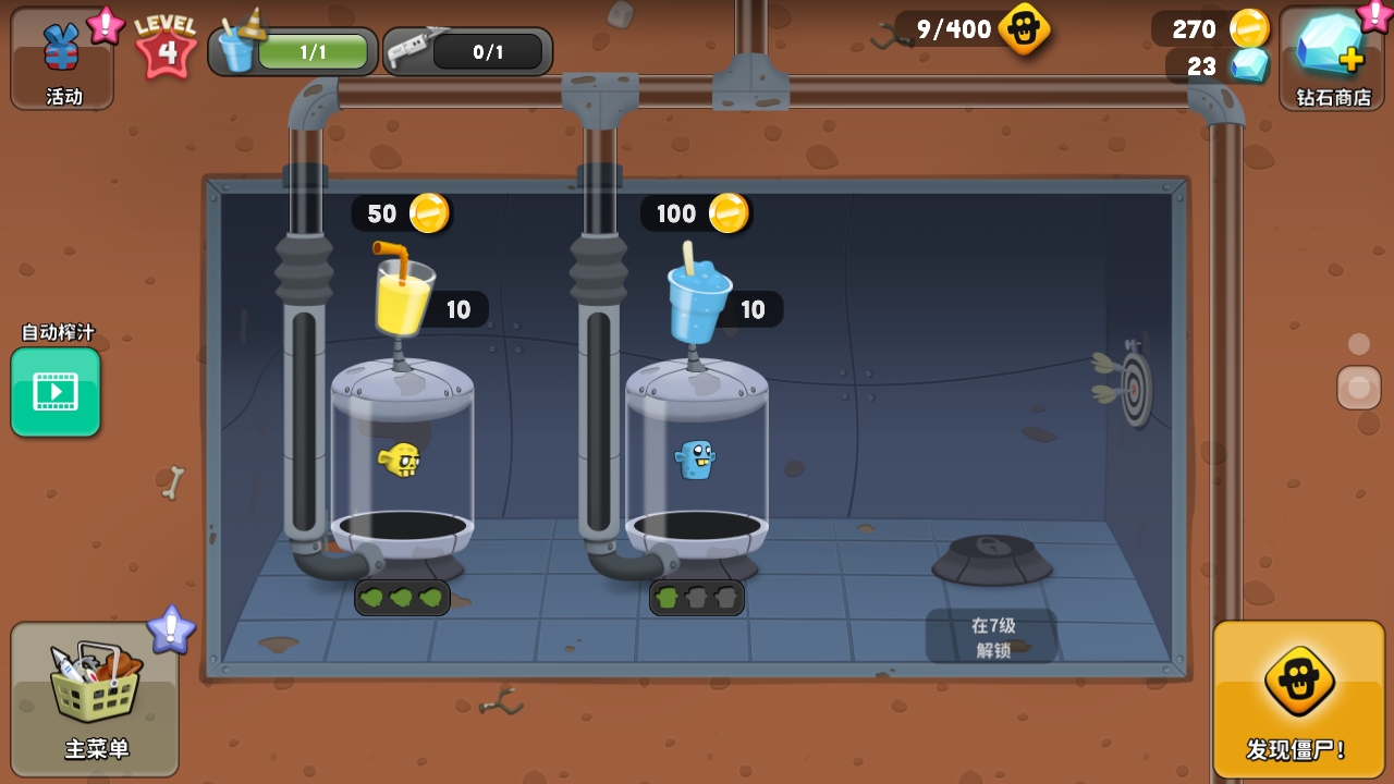 僵尸榨汁机最新版