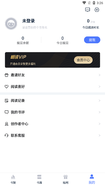 喵喵阅读app2026最新版