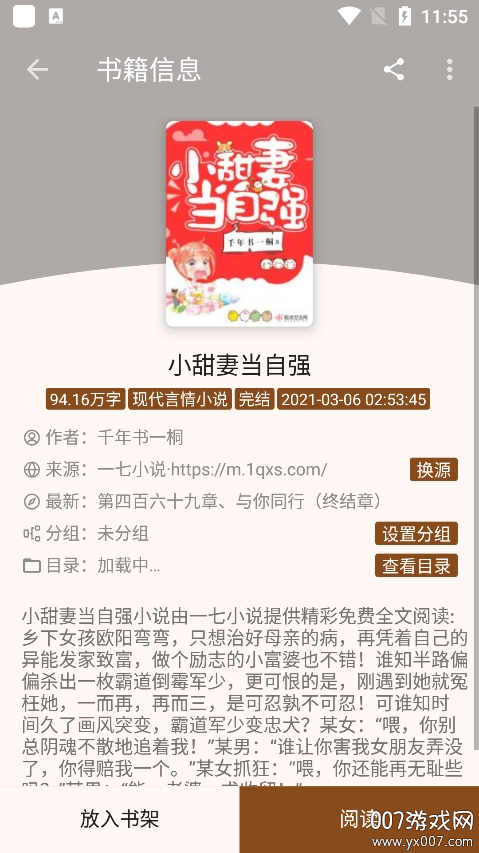 玄幻阁app最新版本