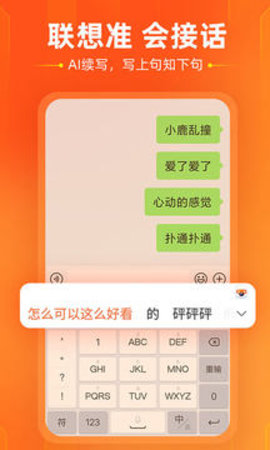 搜狗输入法(Sogou Keyboard)