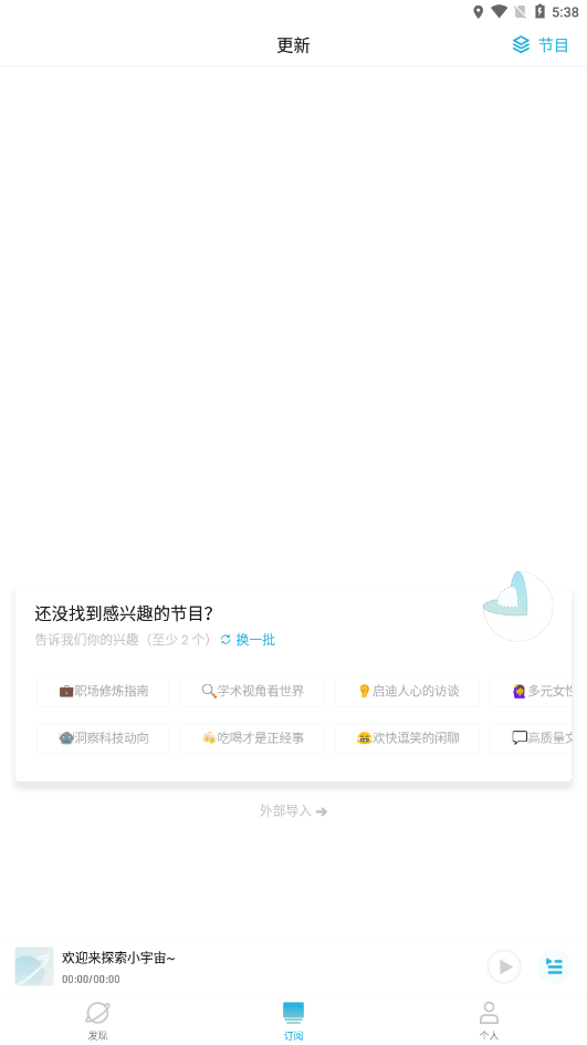 小宇宙app最新版本