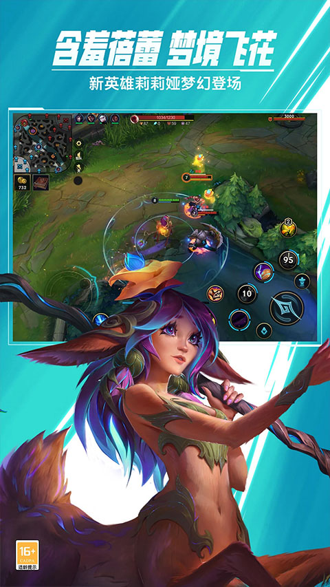 英雄联盟手游测试服