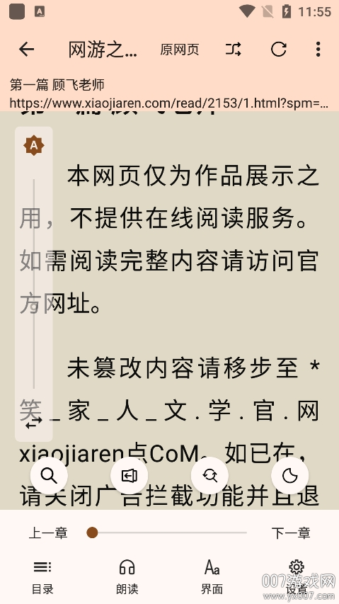 玄幻阁app最新版本