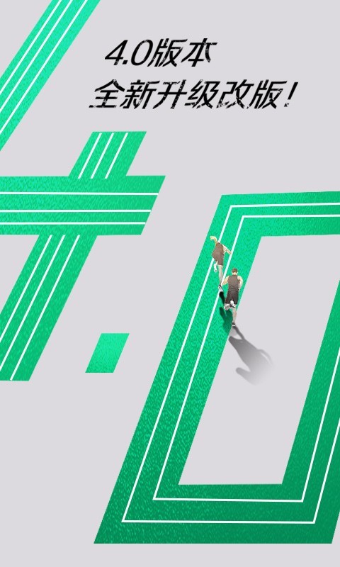 运动世界校园版最新版