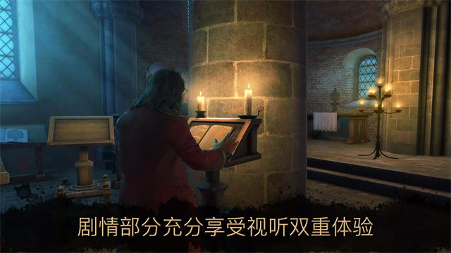 达芬奇密室2汉化版
