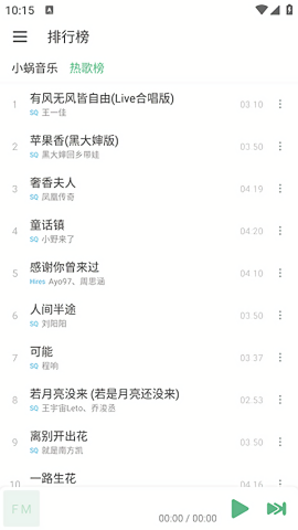 火音乐app