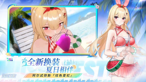 深空之眼最新版