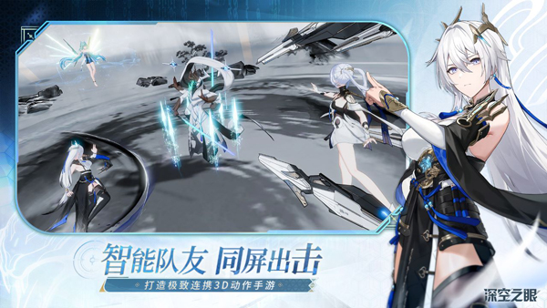 深空之眼最新版