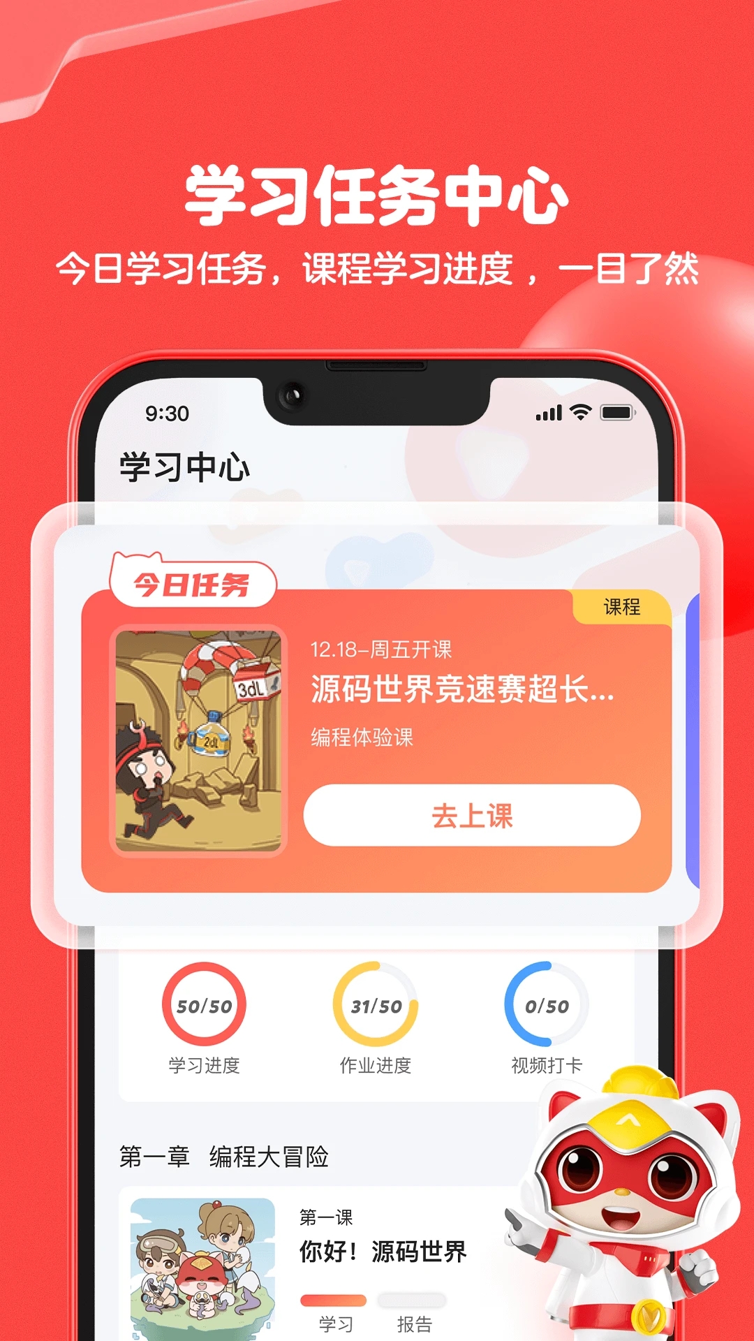 编程猫新版本app