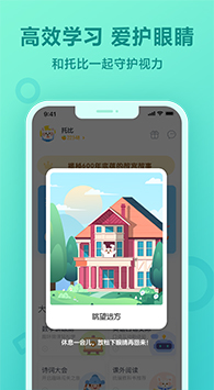 一起作业学生端