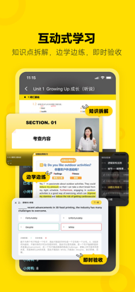 土豆雅思网课新版本