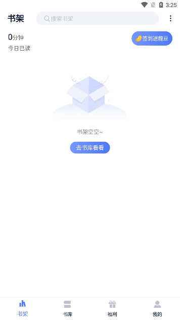 喵喵阅读app2026最新版
