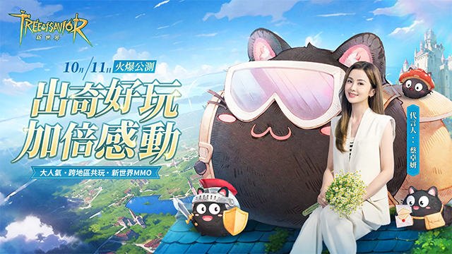 救世者之树新世界台服